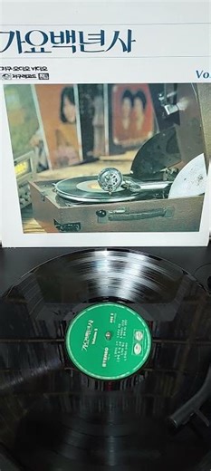남인수 추억의 소야곡 #vinyl #lp #kpop