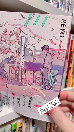 @dollandcat への返信 絵柄が本当に好き😊😊😊#本の紹介 #BL紹介 #おすすめbl漫画 #BL本 #おすすめbl本 #漫画紹介 #bl漫画 #ボーイミーツマリア
