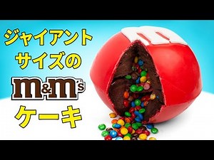 巨大サプライズケーキの作り方🍰