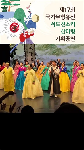 #아리랑 #선소리산타령 #국가무형유산청 #선정릉역 #민속극장풍류 #삼성동 #강남구