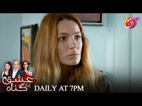 Janaan, Kiya Tum Kahin Ja Rahi Ho, Khana Kha Kar Jana | Ishq Ek Gunah I Aan TV
