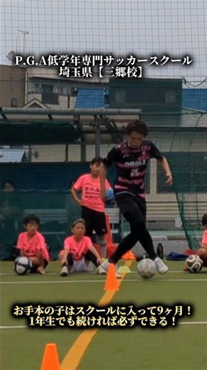 7月13日の三郷校。1年生のお手本付き！ #サッカー #サッカー少年 #小学生 #年長 #ドリブル #楽しい