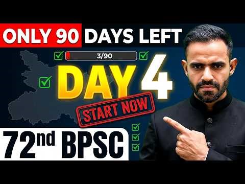BPSC 72 strategy | modern history for bpsc 72- syllabus & Preparation bpsc prelims strategy- Day 4