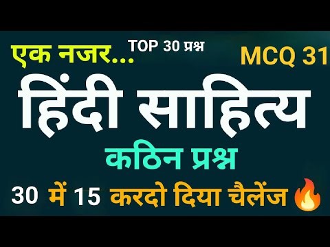 General Hindi | Hindi | Samas | Questions asked in exams | Hindi Grammar #hindisahitya #samas