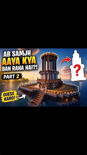 99% Log Galat Guess Kar Rahe Hai 😱 (Part 2) #viral #minecraft #minecraftshorts