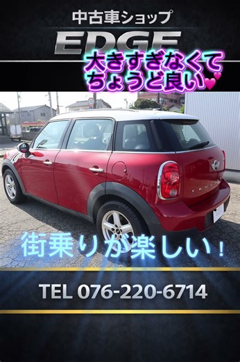 BMWミニクロスオーバーFF 中古車販売店EDGE【車両紹介】 SALE！