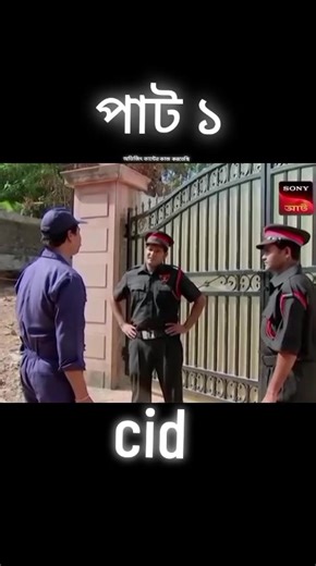 CID সকল পব দেখতে চাই