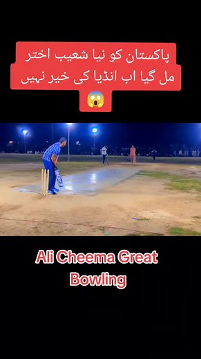 Ali Cheema Great Bowling Against Bunto bhai #foryoupage #viral #tapeball #bunto_bahi #alicheema #fastestbowling #shoaibakhtarshow