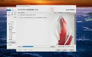 【auto cad官网如何下载】手把手教你安装与激活CAD2018（内附软件安装包）
