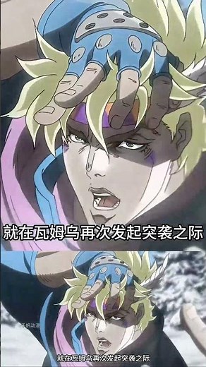 Caesar's bloody battle against Wamuu, detonating the Nitro tube, the final Ripple! #JOJO, Caesar,...