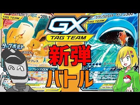 【ポケカ対戦】タラチオ＆イーブイカビゴンvsとりっぴぃ＆コイキングホエルオー【神構築vsゴミ構築】