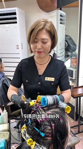 가마갈라짐 이렇게 해결했어요!!! 시그니처씽롤펌 으로 갈라짐해결 말리기만 해도 볼륨 살아나는 보브컷 볼륨빵빵 볼륨펌 ##마천동미용실 ##윤정선헤어 #유정숙원장