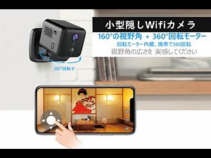 小型カメラ 隠しカメラ スマートフォン制御カメラ回転 4K HD画質 新版 90日待機長時間録画 防犯監視 WIFI機能付き 録音録画 遠隔監視 動体検知 暗視機能 赤外線撮影 160°広角 室内外