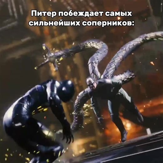 мой ТГК: 🕷️Спайдер вёрс🕷️ #человекпаук #spiderman #marvelsspiderman #marvel #марвел