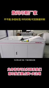 数码印刷是如何快速出产品的