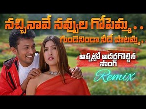 Nachinaave Nawula Gopemma (EDM Mix) | Telugu Retro Remix | AHR SONGS |Latest Telugu Remix Songs 2026