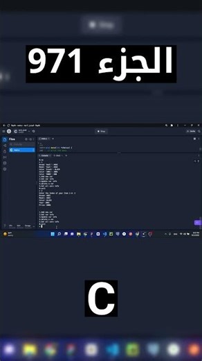 C - شرح شامل (Full Course)