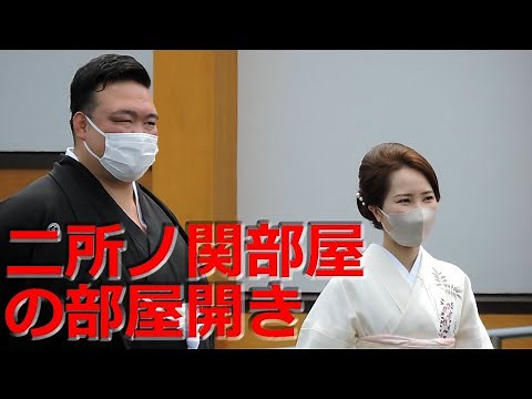 二所ノ関部屋の部屋開きの様子 元 稀勢の里が二所ノ関部屋を茨城県稲敷郡阿見町に建てました。