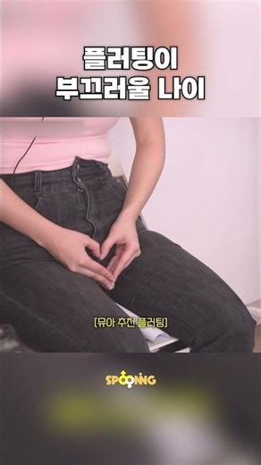 Essential flirting tips to win her over #shorts