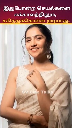 Rukmini Vasanth against paparazzi culture | Rukmini Vasanth #Shorts