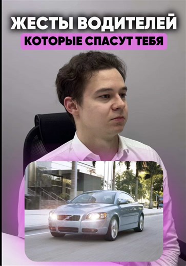 Сигналы на дороге: что означают мигалки