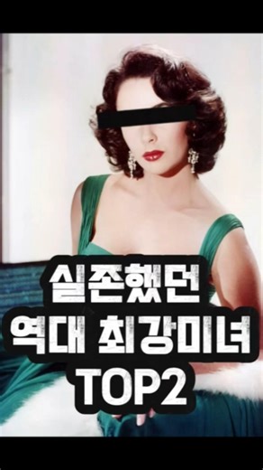 실존역대최강미녀 TOP2 엘리자베스테일러vs그레이스켈리