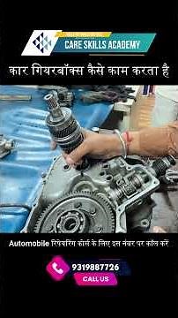 Car engine gears || csa
