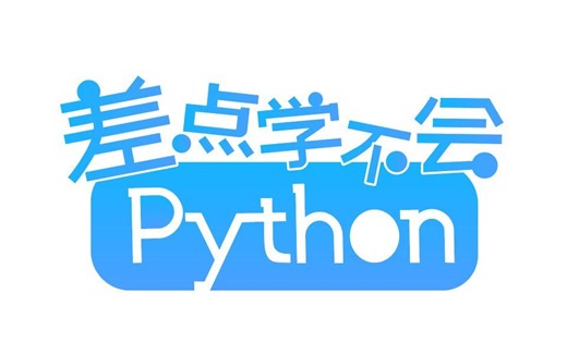 【Python】学习前准备②——在Windows上安装Pycharm《差点学不会Python》02