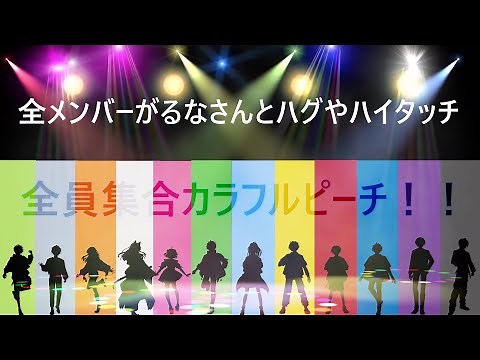 【完全再現】るなｻﾝの登場シーン🎤🎶『からぴちパラダイス2025』休止中のるなｻﾝがサプライズ出演！ #からぴち #カラフルピーチ