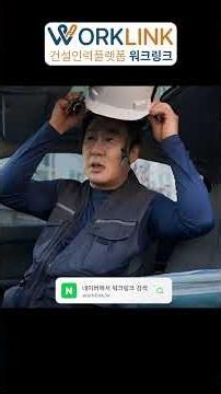평택 고덕 화재감시자 숙소 제공 vs 자가 출퇴근, 어떤 선택이 좋을까? #워크링크 #평택고덕 #화재감시자 #건설일자리 #삼성반도체 #숙소제공 #자가출퇴근 #건설구인구직