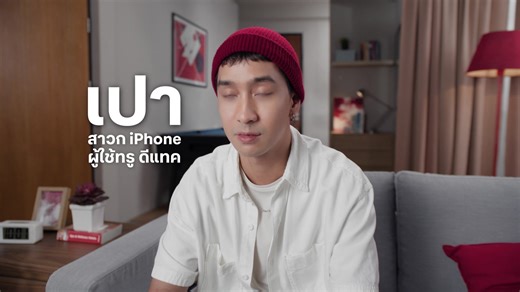 ซื้อ iPhone 17 Pro ทุกรุ่น การันตีราคาดีที่สุด กับทรู ดีแทควันนี้! ✅ ยิ่งอยู่นาน ยิ่งลดเพิ่ม ✅ นำเครื่องเก่ามาแลกใหม่ ✅ ลดเพิ่มได้อีก! ด้วยทรูพอยท์ หรือดีแทค คอยน์ คุ้มแบบนี้พลาดไม่ได้! บนเครือข่าย 5G ที่ดีที่สุดทั่วไทย รายละเอียดเพิ่มเติม คลิก: https://ss.true.th/s/3Ma3GmZ #iPhone17Pro #Truedtac5GiPhone17Pro #True5G #Truedtac5G #BestWithTrue5G #True5Gเร็วแรงทั่วไทย | TrueMove H