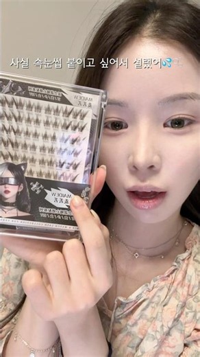 청순 중녀재질 분위기미녀 메이크업🩵미니 택배깡도.. #shorts#makeup