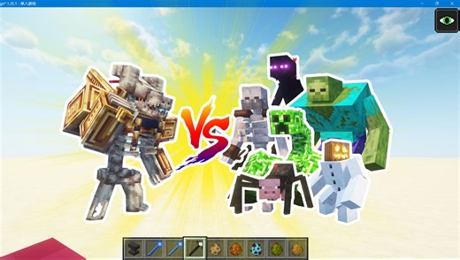 Minecraft (我的世界）：kobolediator VS 突变生物 1.20.1