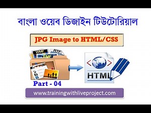 JPG Image to HTML/CSS Conversion (Part-04)
