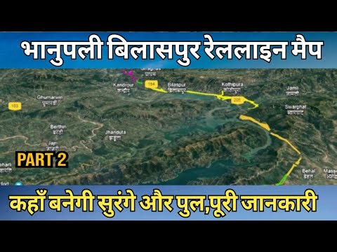Bhanupali Bilaspur Beri Railway Line Route Map 3D कहाँ बनेगी सुरंगे और पुल,पूरी जानकारी
