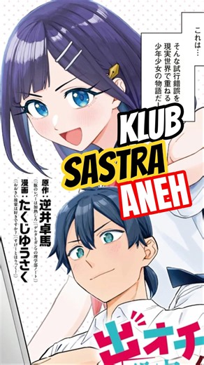 Plot Aneh Jadi Nyata #bahasmanga #manga