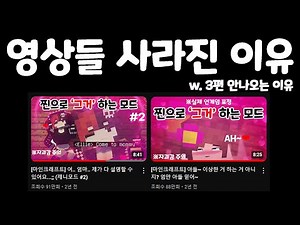 제니모드 영상 '모두' 삭제돼야하는 진짜 이유