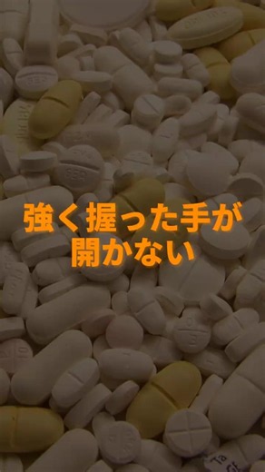手を握ると開けなくなる奇病【筋緊張性ジストロフィー】