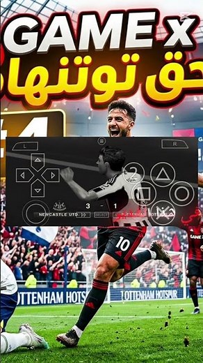 ​Game x يجلد توتنهام في ليلة جنونية! 🥊 هاتريك أسطوري في البريميرليج 🔥 كن أسطورة PPSSPP #4