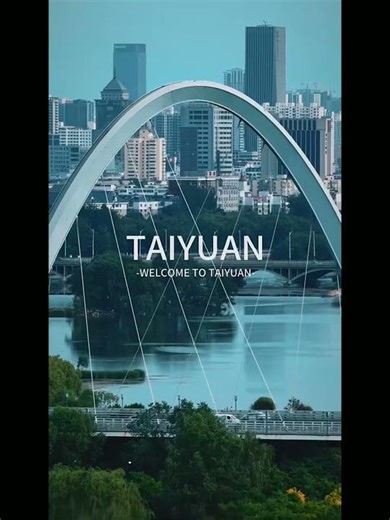 欢迎👏来到这座美丽🌻的城市山西太原|Welcome to Taiyuan #太原 #china #城市記錄 #city