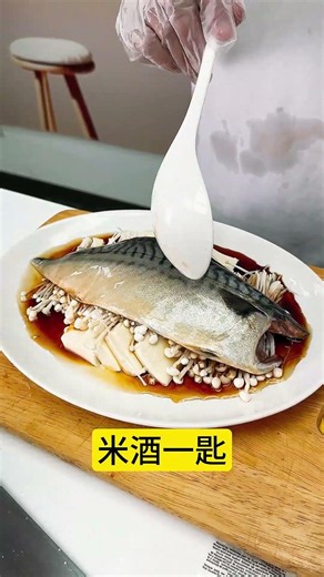 #shorts 【家常菜系列】低脂清蒸豆腐鯖魚｜鮮綠生活 #美食 #鯖魚 #下酒菜 #海鮮料理 #家常菜教學 #下酒料理 #小酌日常 #球賽小吃 #深夜食堂 #宵夜首選 #吃貨日常 #台式小吃