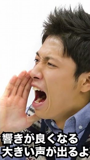 (勘違いしている人9割)声量や綺麗な声を出す為に必要のなこと #Shorts