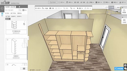 三维家设计新手教学教程-柜体实例