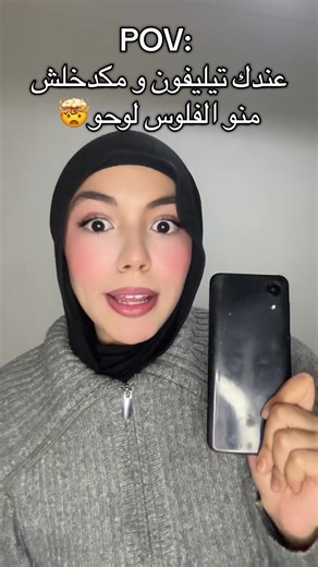 Ila bghiti site commenti Ai🔥 #explore #sticker #etsy #fyp #viral