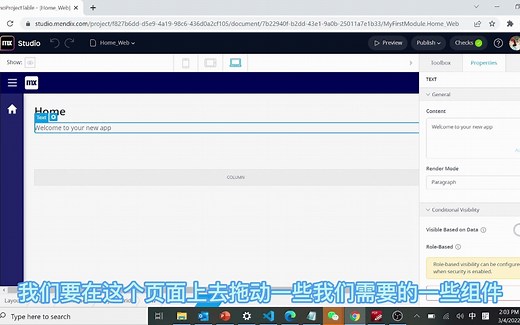 西门子低代码内卷小课堂 | 如何使用Studio创建一个应用？