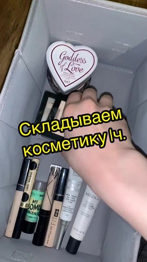 Organizing Makeup Products in a Stylish Storage Box