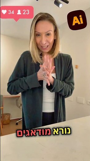 חוששים מהקשר של הילד עם צאט גי פי טי? #הדרכתהורים #podcast #צאט גיפיטי