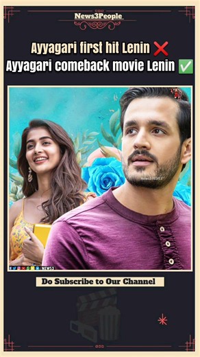 Akhil First Hit Lenin Aa Mari Most Eligible Bachelor Enti 🤔