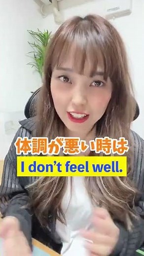 微妙に意味が変わってしまうややこしい英語フレーズ ＃Shorts