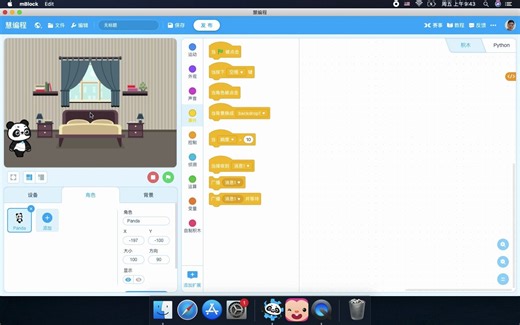 图形化编程第一课：mblock下载和介绍